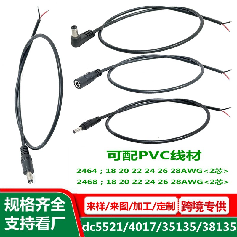Кабель Sr tail card 5521 dc разъем кабель 5525 адаптер питание dc соединение кабель локоть dc зарядный кабель
