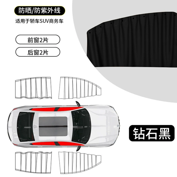 [钻石黑【全车前后窗】4片★嵌入式真滑轨丨皮革绑带丨推拉顺滑]
