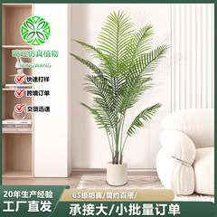 仿真绿植高级感散尾葵植物盆栽家居客厅装饰摆件落地室内假树绿植