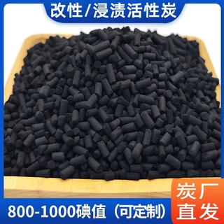 4070油气回收柱状活性炭酸性碱性气体去除有机废气吸附浸渍碳脱硫