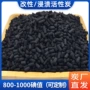 去除吸附有机柱状活性炭