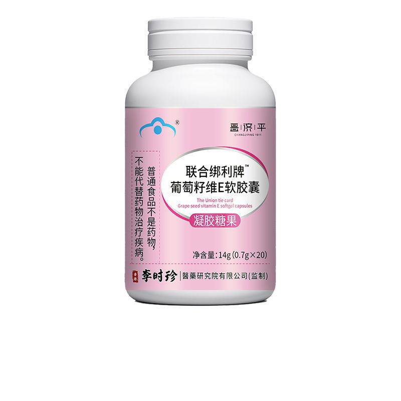 Changjiping United Bailing ブランド グレープ シード ビタミン E ソフト カプセル 14 グラム工場直販ドロップシッピング卸売可能|undefined