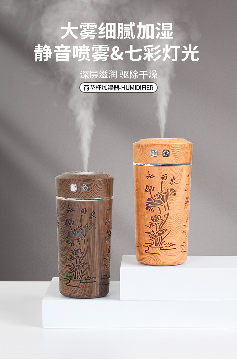 荷花加湿器-木纹款_01.jpg