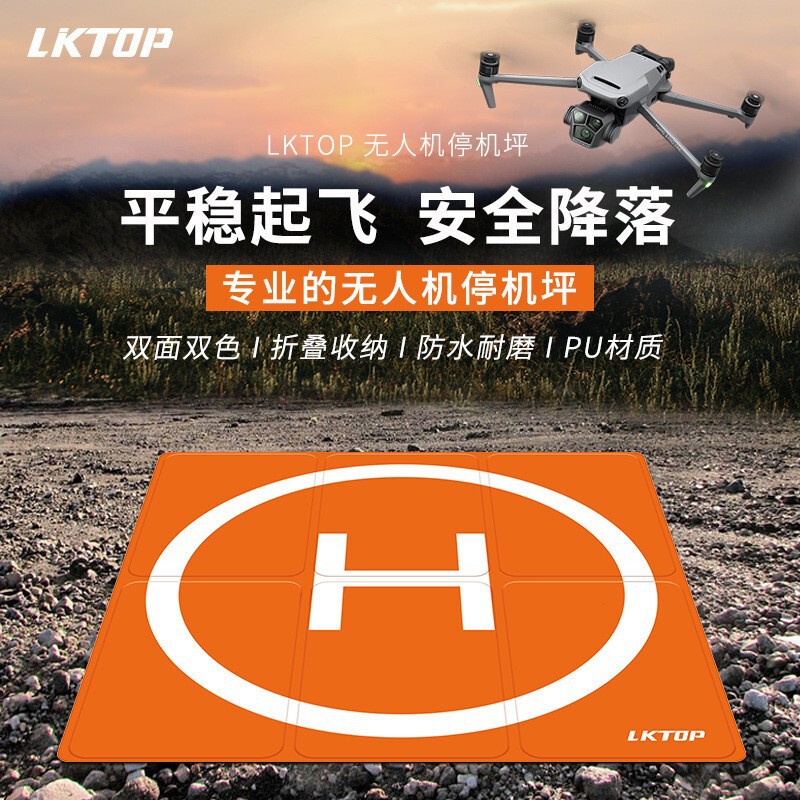 Suitable for Dji Drone Landing Pads, Foldable Take-Off and Landing Accessories, Portable Remote Control, Waterproof, with Coordinates Suitable for Dji Drone Landing Pads, Foldable Take-Off and Landing Accessories, Portable Remote Control, Waterproof, with Coordinates