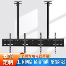电视机通用吊架奶茶店吊架电视壁挂架360度旋转俯仰天花板电视吊