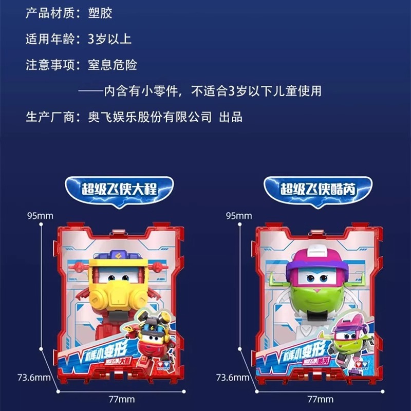 ダブルダイヤモンド スーパーウィング ミニ 小型 クール リー 変身ロボット 子供用おもちゃ シーズン 17 男性|undefined