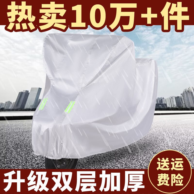 電気自動車のオートバイの服の車のカバーは雨を遮って防塵します。|undefined