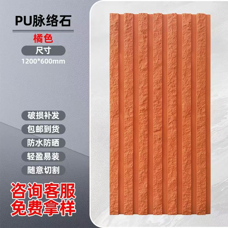 PU agua piedra teja tablero de cemento tablero rayado cortina de agua pared de fondo decoración de patio ladrillo al aire libre pu vetas fabricante de piedra