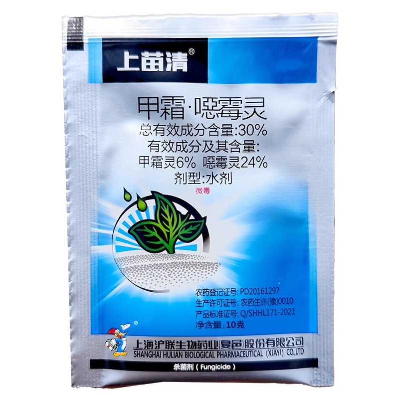 10克 上苗清 甲霜恶毒灵 甲霜恶霉灵 农药水稻立枯病杀菌剂