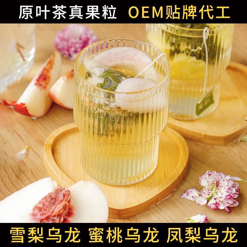 雪梨鳳梨蜜桃烏龍茶包 凍幹水果白桃茶冷泡茶袋裝OEM貼牌代加工