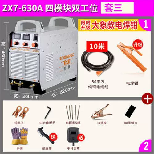 Двойной модуль сварочного аппарата Songle ZX7-400/500IGBT 630 электрическое остаточное давление, Reinforced steel-to-welded сварочный аппарат