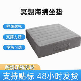 可拆洗方形高密度海绵打坐瑜伽冥想坐垫成人儿童地板游戏坐垫定制