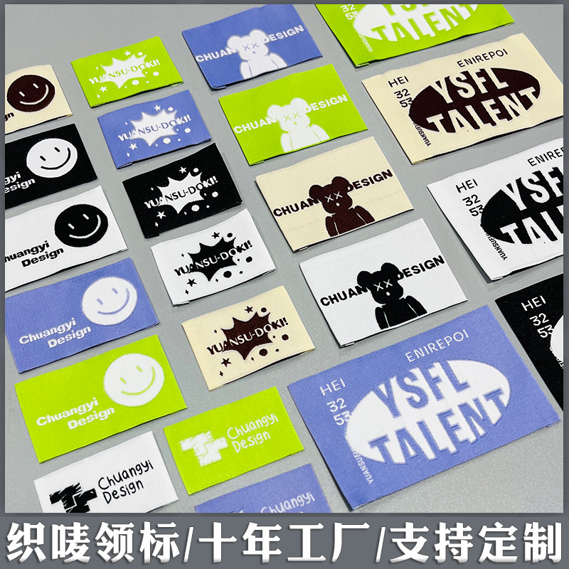 织唛领标3332.jpg