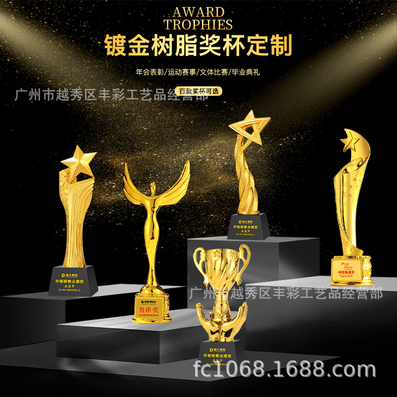 连体树脂奖杯舞蹈奖杯拉丁芭蕾瑜伽广场跳舞艺校学生考级颁奖纪念