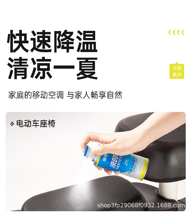 Goodway Cooling Agent Summer Car Cooling Spray Car Quick Cooling Spray Refrigeration Cooling Spray Others