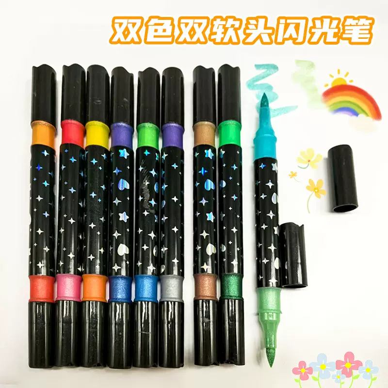 外贸热卖双头双色闪光马克笔 DIY软头绘画闪光笔 学生重点标记笔