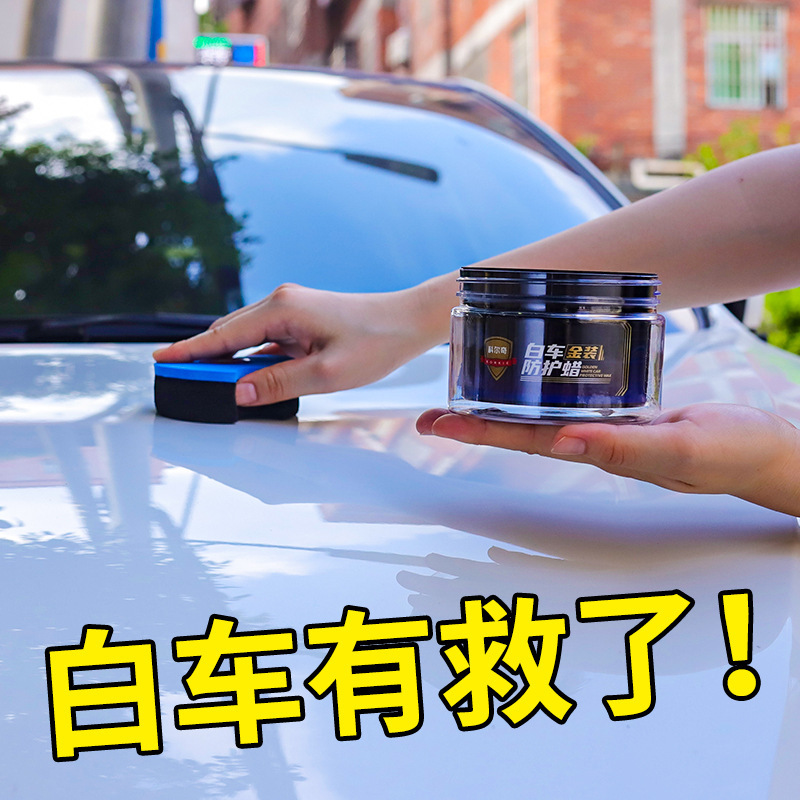 コルチ自動車の白い車のワックスの白い車の漆の面の専用のコーティング剤の新しい車のワックスの上で光の保養のワックスを研磨します。|undefined