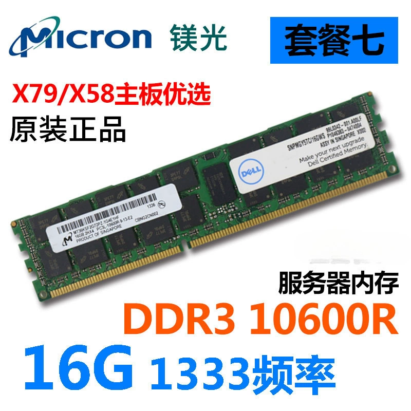 16ГБ 32ГБ ddr3 12800R 1866 1600 1333ECC REG серверная память планка X79