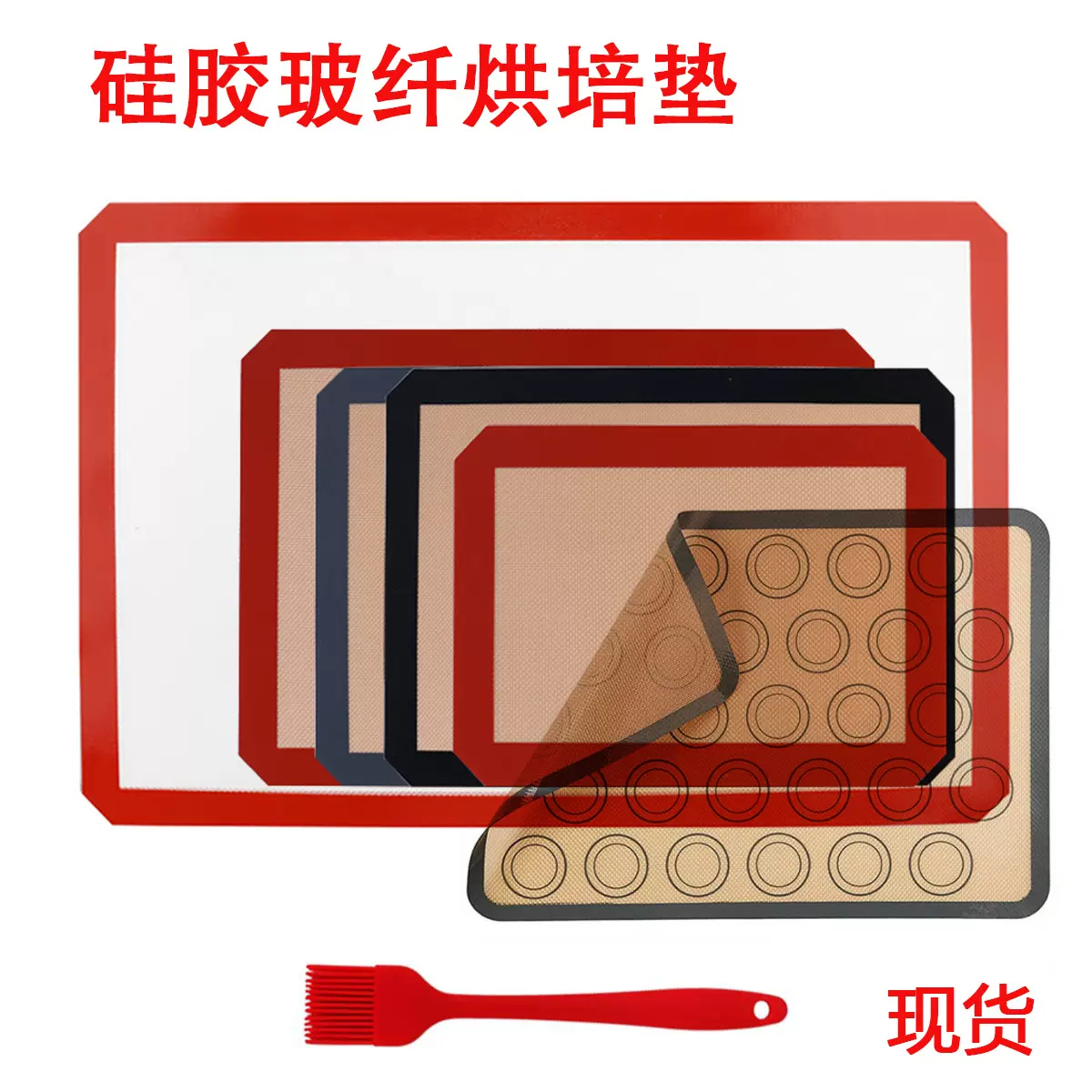 硅胶烤垫 食品级不粘耐高温烘焙烤盘垫 马卡龙曲奇饼烤箱套装