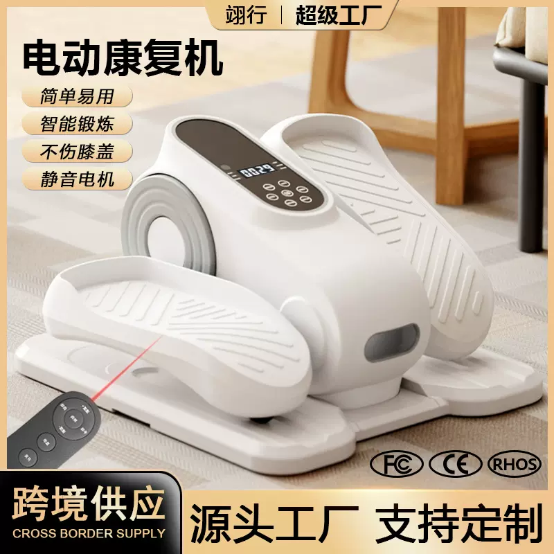 新跨境踏板椭圆机家用电动康复多功能静音老年训练仪踏步机