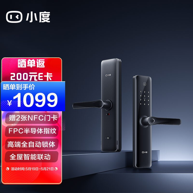 小度智能门锁密码锁半导体活体识别指纹锁C级锁芯智能锁安全防护