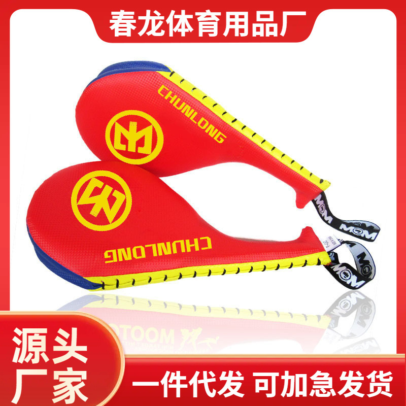 Chunlong Kidsren's Taekwondo Foot Target Training Equipment Kicking Target Chicken Leg Target Gym Hand Punch Target