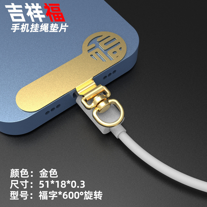 手机挂绳垫片不锈钢手机背贴片360°旋转超薄0.3mm手机防丢垫片林|undefined