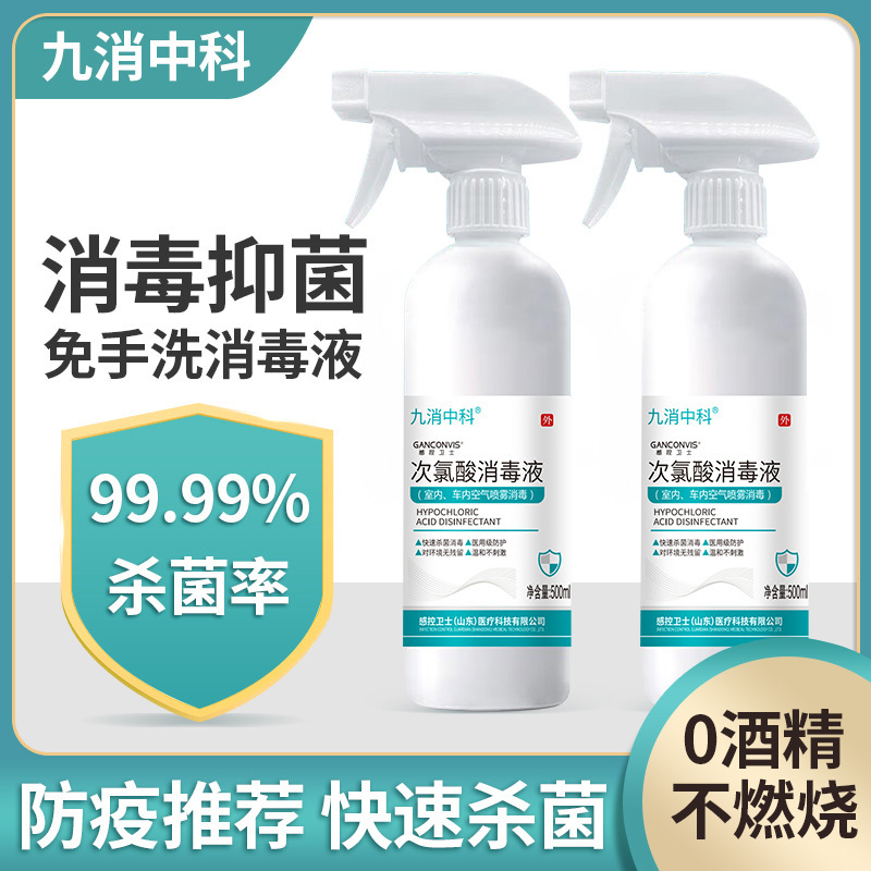 Hypochlorous Acid Disinfectant Clothing Sterilization Skin No-Wash Odorless Manufacturer Direct Hair Large Bottle Hypochlorous Acid Disinfection Spray Hypochlorous Acid Disinfectant Clothing Sterilization Skin No-Wash Odorless Manufacturer Direct Hair Large Bottle Hypochlorous Acid Disinfection Spray