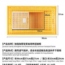 鸡筐加厚原料加厚款 塑料鸡鸭鹅运输笼 养殖鸡用周转箱 运输鸡鹅