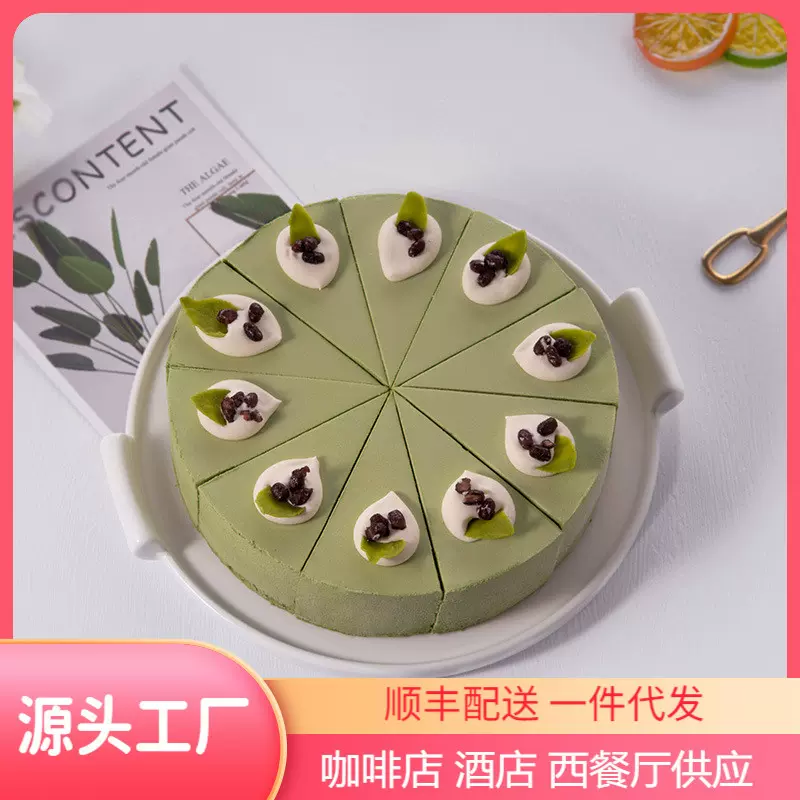 馥斓思薇抹茶红豆慕斯生日蛋糕自助餐生日生礼物下午茶甜品