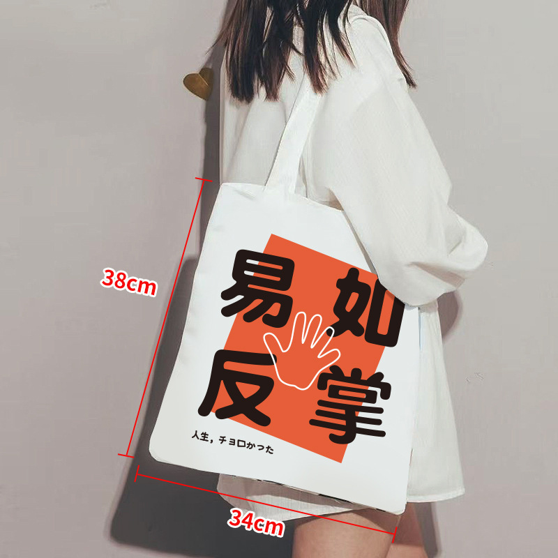 加急定制帆布袋印logo手提袋布袋子定制帆布包环保袋来图定制|undefined