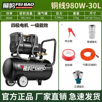 Hava kompressorları — Air Pump Air Compressor - feibao-quality-assurance-oil-free-and-maintenance-free-brushless-copper-wire-980w-30l-dual-air-intake-five-piece-set