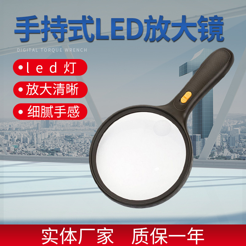 1.8倍5倍超大138mm双镜片手持式带3LED灯老人礼品阅读看书放大镜