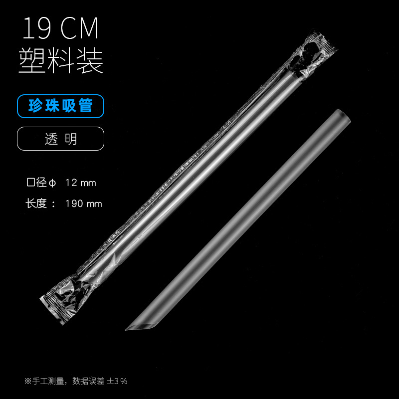 19塑料珍珠透明