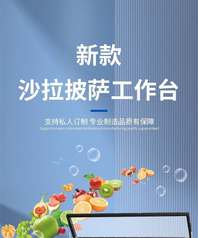 Стол-салатница охлаждаемый Bai Shijia Модель 65
