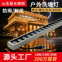 36w别墅外墙洗墙灯桥梁楼体公园文旅户外亮化工程装饰灯洗墙灯18W