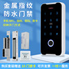 防水指紋門禁套裝玻璃門刷卡密碼電插鎖雙門磁力鎖系統壹體機卡貼