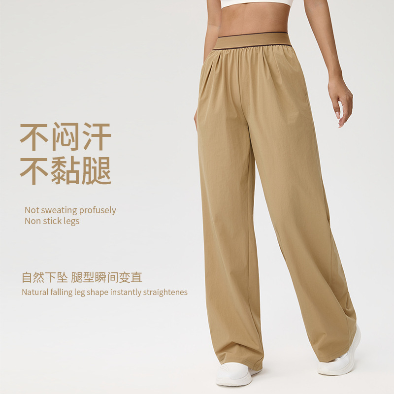 Cross-Border Lightweight Breathable Wide-Leg Sports Pants High-Elastic Waistband Straight-Leg Casual Pants Quick-Dry Yoga Pants Alo Style