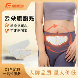 暖宝宝自发热暖贴天津工厂 批发 OEM 定制 热敷腹贴现货暖身贴