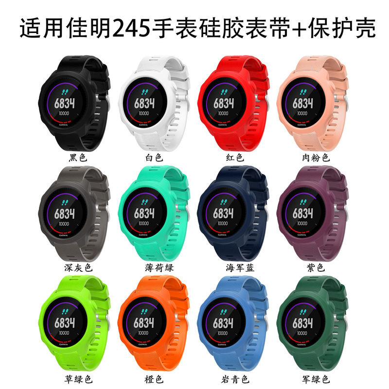 Suitable for Garmin 245 Silicone Watch Strap Garmin 245 Silicone Watch Protective Cover Universal Suitable for Garmin 245 Silicone Watch Strap Garmin 245 Silicone Watch Protective Cover Universal