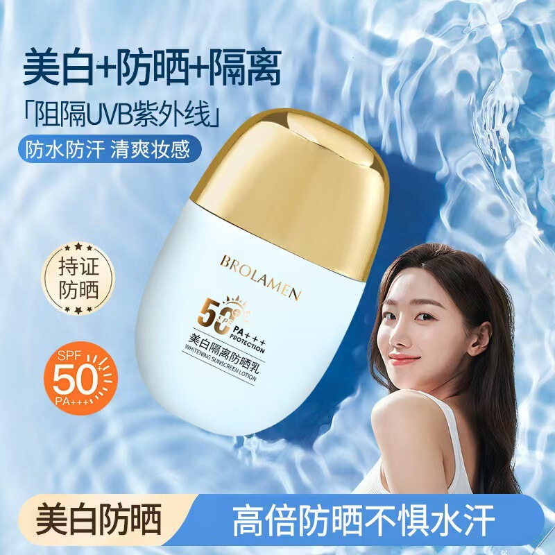 爆款小金瓶防晒霜SPF50+面部遮瑕隔离防水防汗防紫外线美白防晒乳|undefined