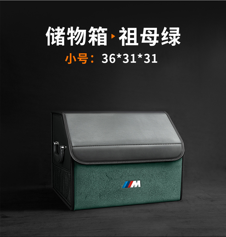 Suitable for Bmw 1/2/3/5/7 Series X1X2X3X4X5X6Ix3I3I4 Car Trunk Storage Box Storage Box