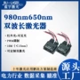 波长夜视双目红外线激光器