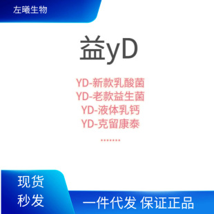 Yidong Probiotics Yidong Lactic Acid Bacteria for Cats, Special for Pets, Dogs and Cats, Digestive Health, Dog Vitality, Digestive Regulation