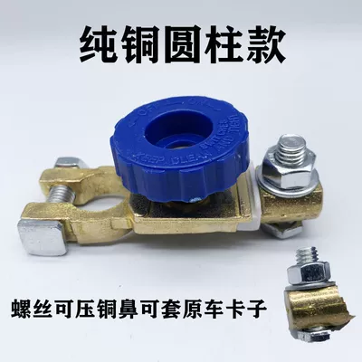 leakage prevention, Power supply, ignition system accessories - pure-copper-model-cylindrical-style
