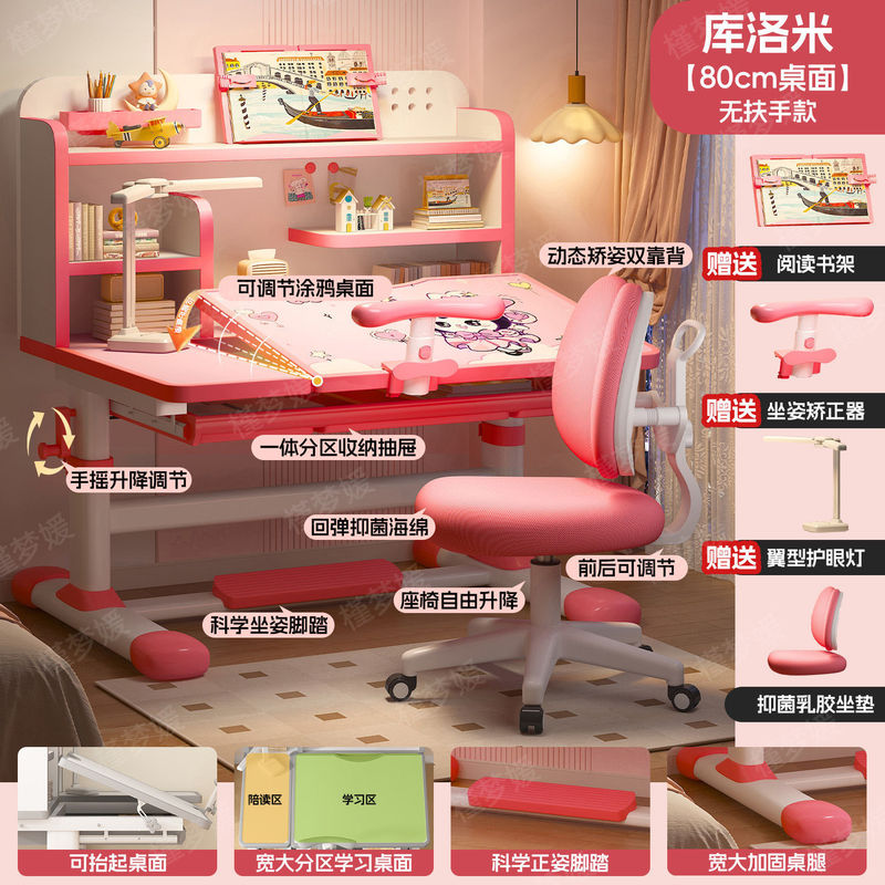 リフトタイプの傾斜可能な子供用学習机とバックチェア、河北省メーカーが子供部屋の学習机と椅子を供給|undefined