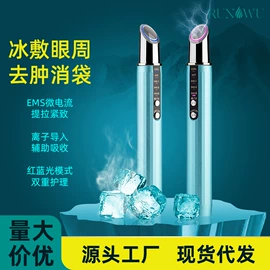 电子美容仪;电动修眉刀;美眼仪