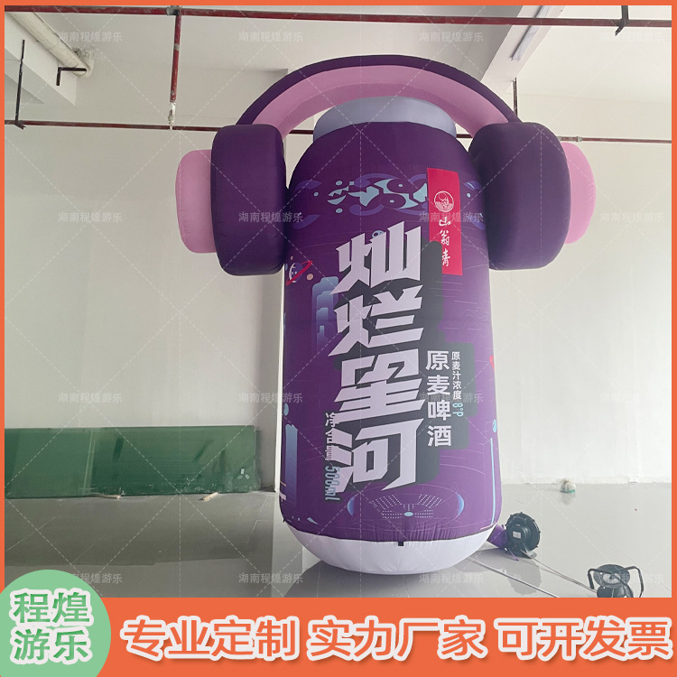 充气卡通耳机啤酒易拉罐气模企业广告宣传策划发光美陈模型道具