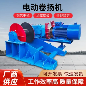 [电动卷扬机钢厂绞车5吨10吨16吨慢速国标非标卷扬机152948766656]