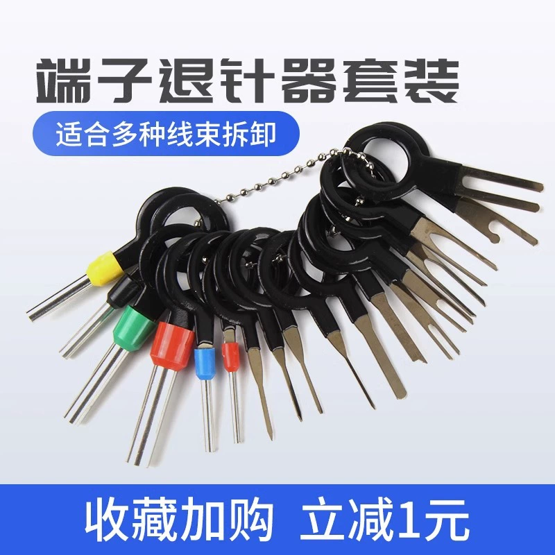 Клемма для удаления игл Двойная игла Авиационная вилка Автомобильная клемма жгута проводов Авто ремонт Инструмент для разборки костюм толкать и разблокировать иглу